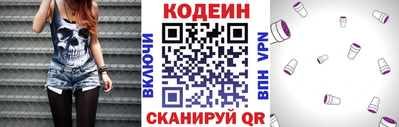 Купить где  Норильск  Кодеиновый сироп Lean напиток Lean (лин) 