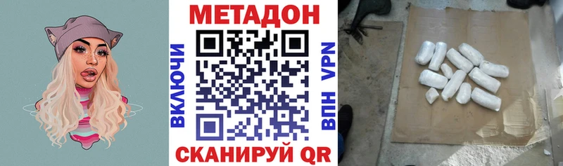 Купить  Норильск  МЕТАДОН кристалл 